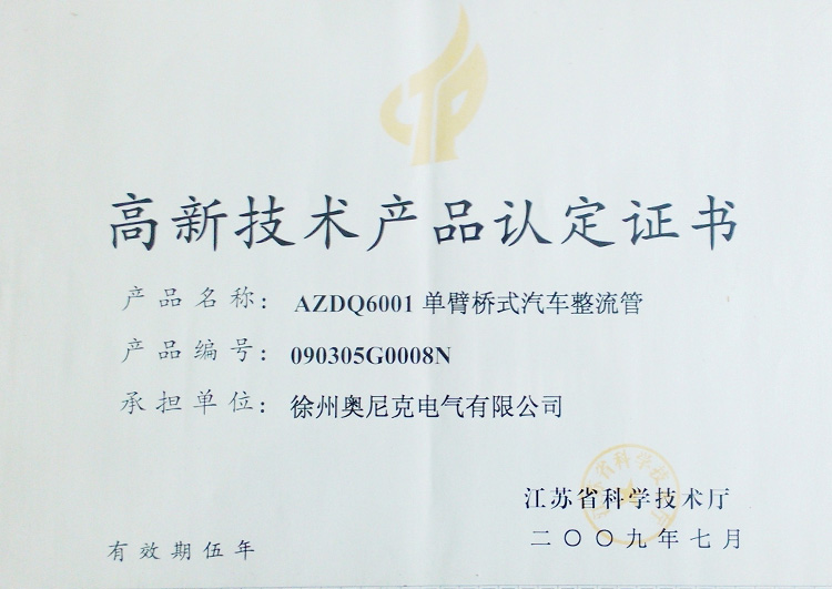 AZDQ6001單臂橋式整流二極管